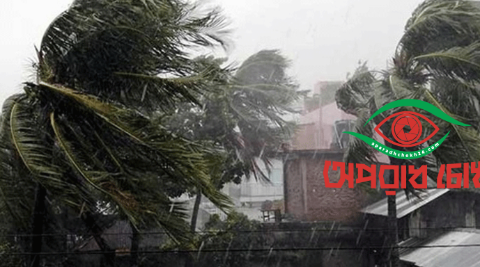 ১৯ অঞ্চলে ৬০ কিমি বেগে ঝড়-বৃষ্টি 
