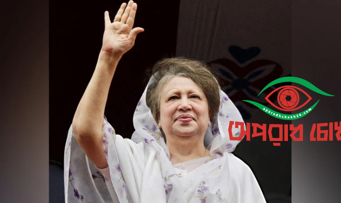 বেগম খালেদা জিয়া : গৃহবধূ থেকে আপসহীন নেত্রী
