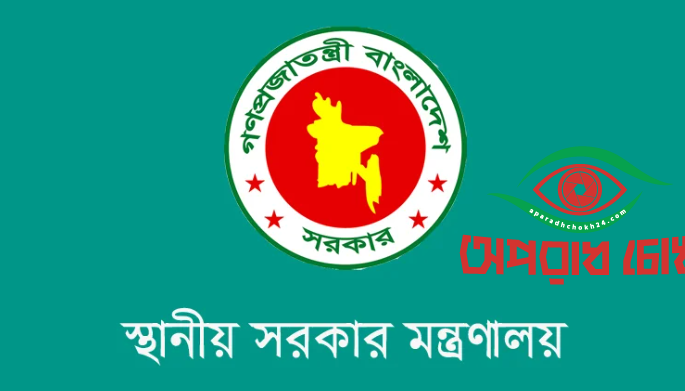  স্বাস্থ্যসেবায় ১৩ সিটি কর্পোরেশনে ২০ কোটি টাকা বরাদ্দ