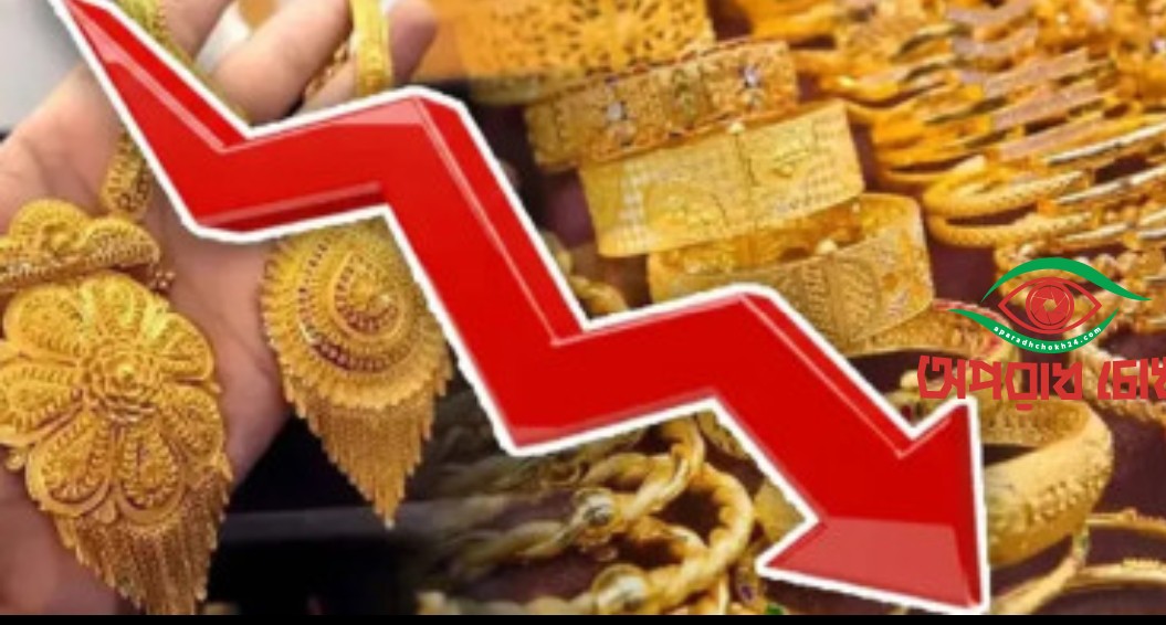 কমল সোনা-রুপার দাম
