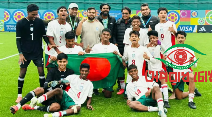বিশ্বকাপের সেমিফাইনালে বাংলাদেশ