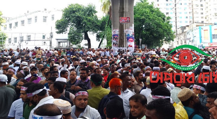 এমপিওভুক্ত শিক্ষকদের মহাসমাবেশ চলছে