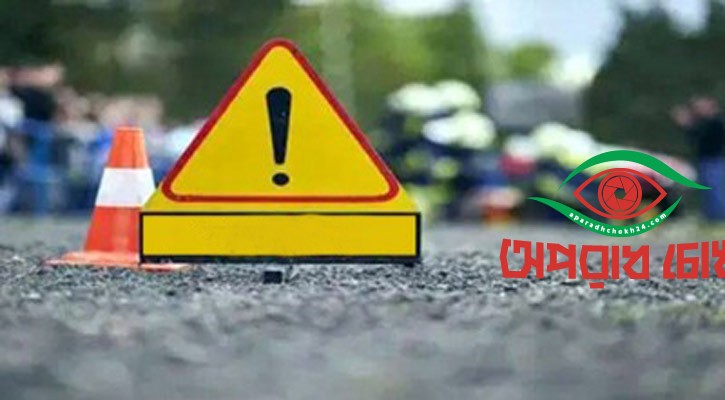 পিকআপভ্যানের ধাক্কায় ৩ বাইক আরোহী নিহত 