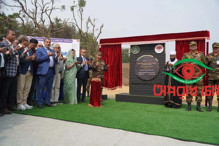  ত্রিশালে অলিম্পিক কমপ্লেক্সের ভিত্তিপ্রস্তর স্থাপন