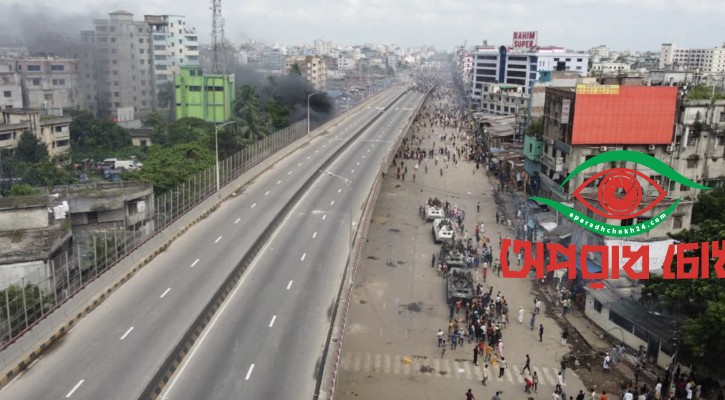 ৫ আগস্ট যাত্রাবাড়ীতে ৫২ জনকে হত্যা করে পুলিশ