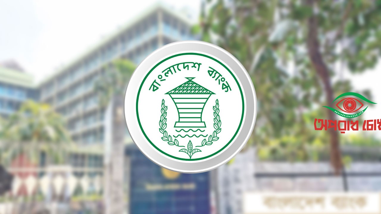  আজ খোলা থাকবে ব্যাংক