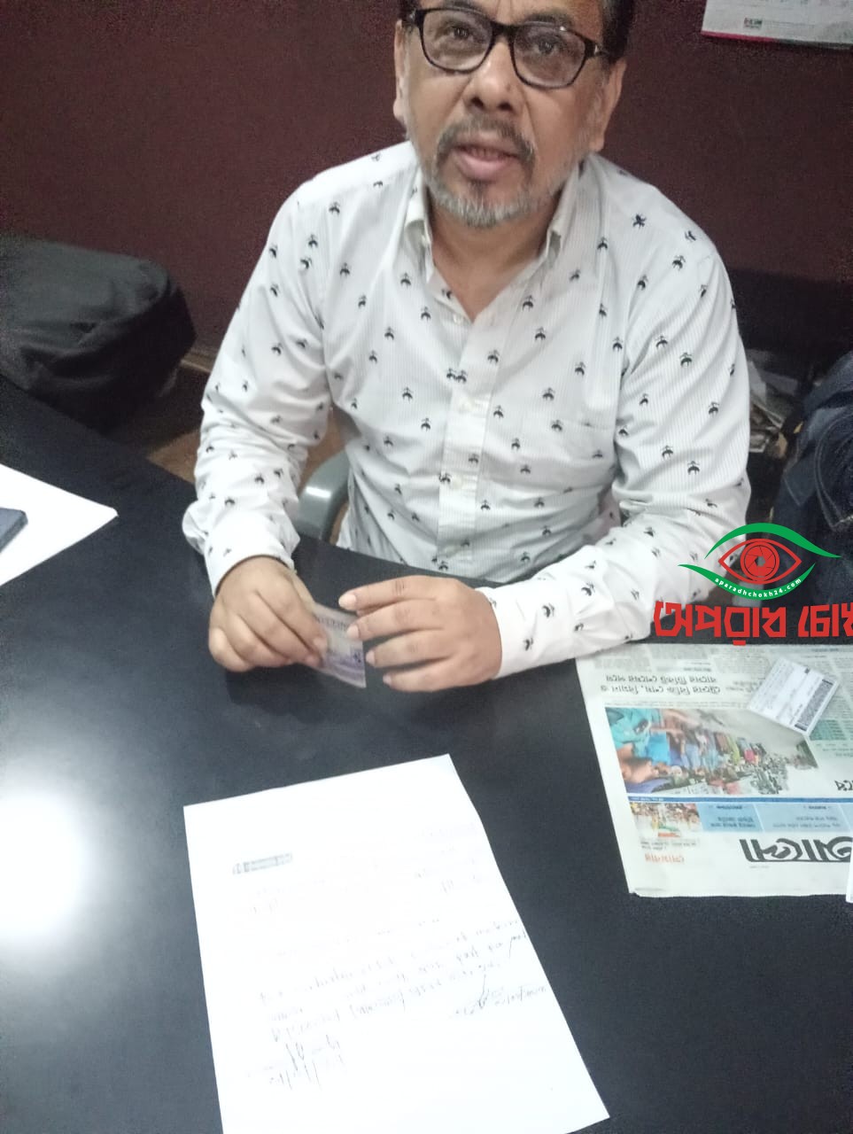 হাবিব মোঃ সাইফুল্লাহ সম্পত্তি ক্রোক করে পত্রিকায় বিজ্ঞপ্তি আদেশ দিয়েছেন আদালত