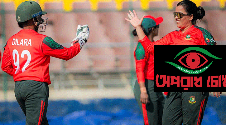 চ্যাম্পিয়ন হয়ে সুপার সিক্সে বাংলাদেশ