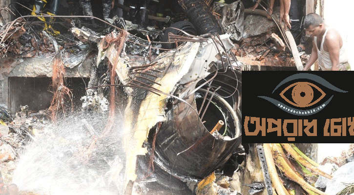 বিমান বিধ্বস্ত: ৮ লাশ হস্তান্তর