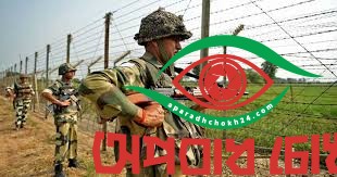 ঠাকুরগাঁও সীমান্তে বিএসএফের গুলিতে বাংলাদেশি নিহত