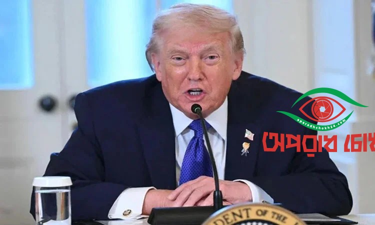 ফের হামলার হুমকি ট্রাম্পের
