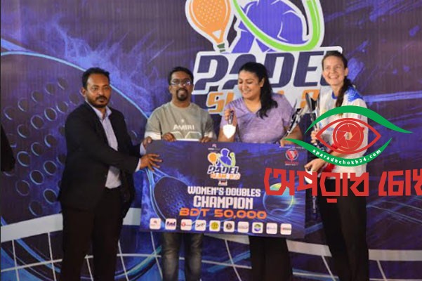 পর্দা নামলো প্যাডেল স্ল্যাম ২.০'র