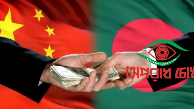 বাংলাদেশ ও চীন হাতে হাত রেখে এগিয়ে যাবে 