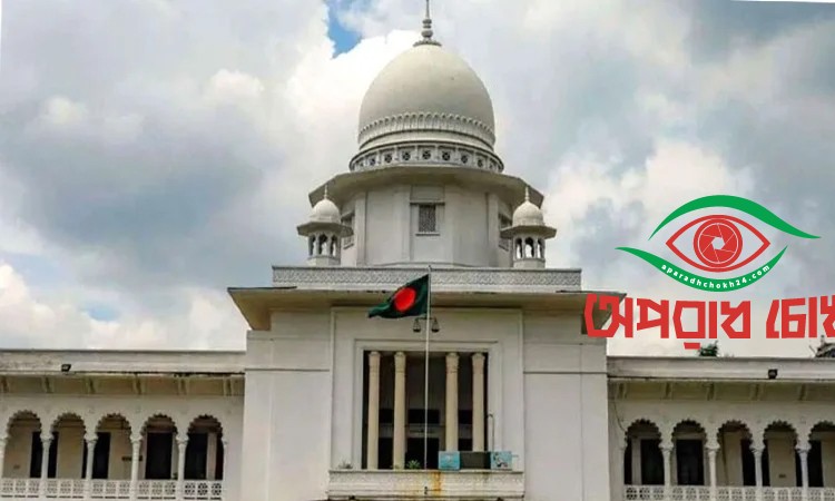 সুপ্রিম কোর্টের এজলাসে প্রবেশ সীমিত