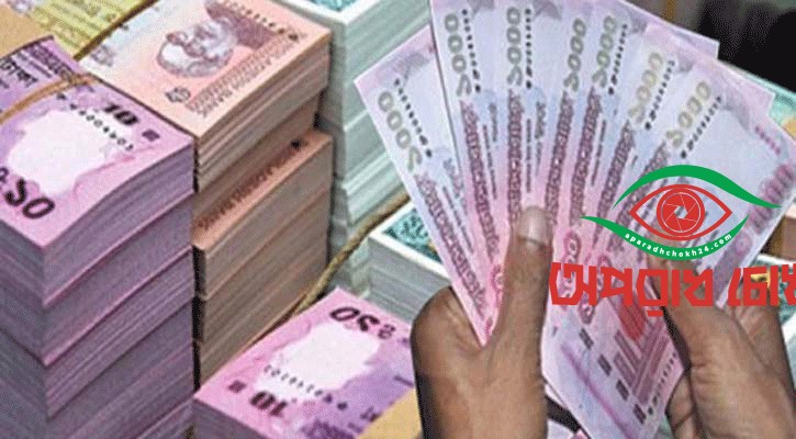 ব্যাংকে ফিরল ৪২৭৪ কোটি টাকা