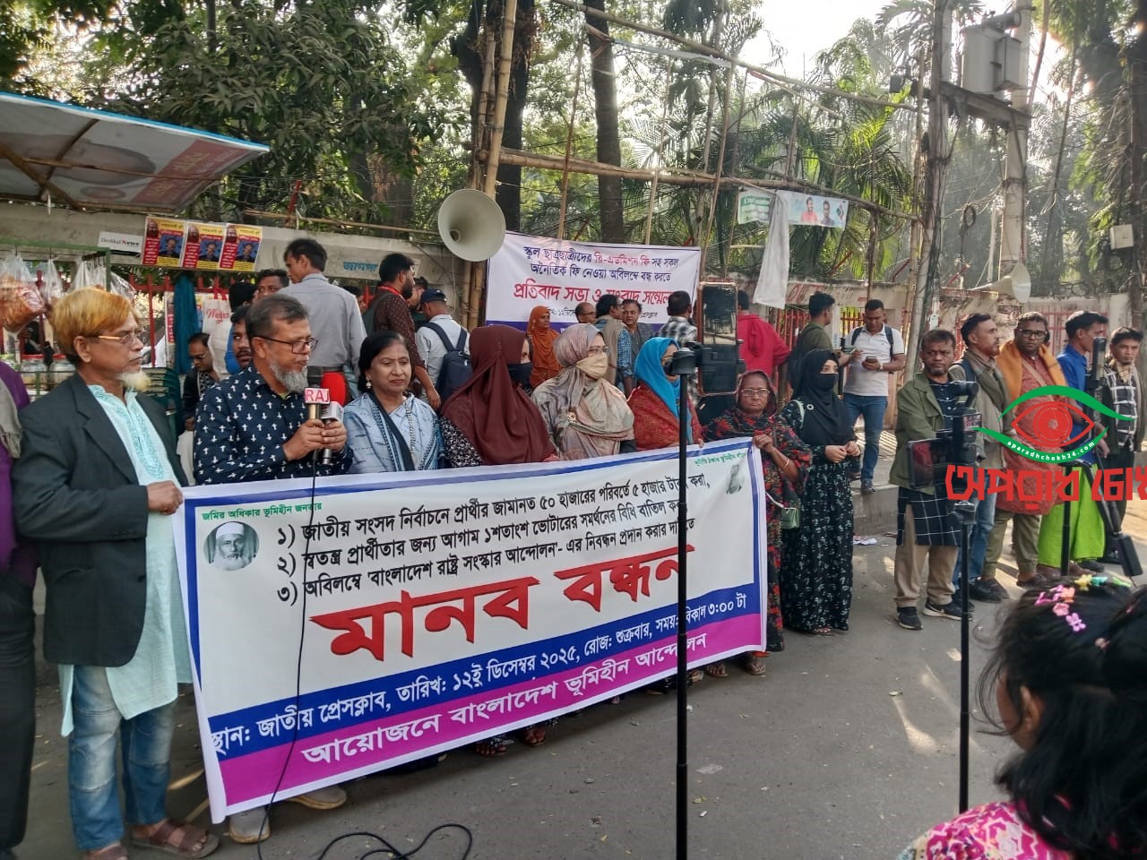 জামানত ৫০ হাজারের পরিবর্তে ৫ হাজার টাকা নির্ধারণ মানববন্ধন