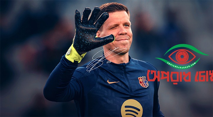 বার্সেলোনায় আরও দুই বছর স্ট্যান্সনি