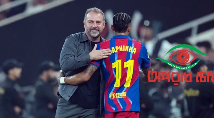 ‘আমরা যেভাবে খেলতে চেয়েছিলাম, সেভাবেই খেলেছি’