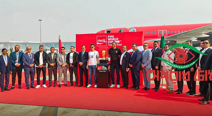 ঢাকায় বিশ্বকাপের ট্রফি