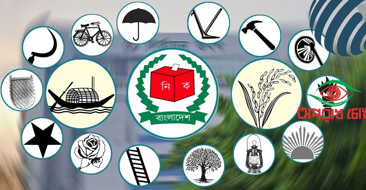 সংখ্যালঘুদের সম্পদ হরণে আওয়ামী লীগ শীর্ষে