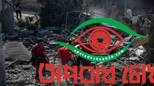 গাজায় ইসরায়েলি বাহিনীর হামলায় আরও ১১০ ফিলিস্তিনি নিহত