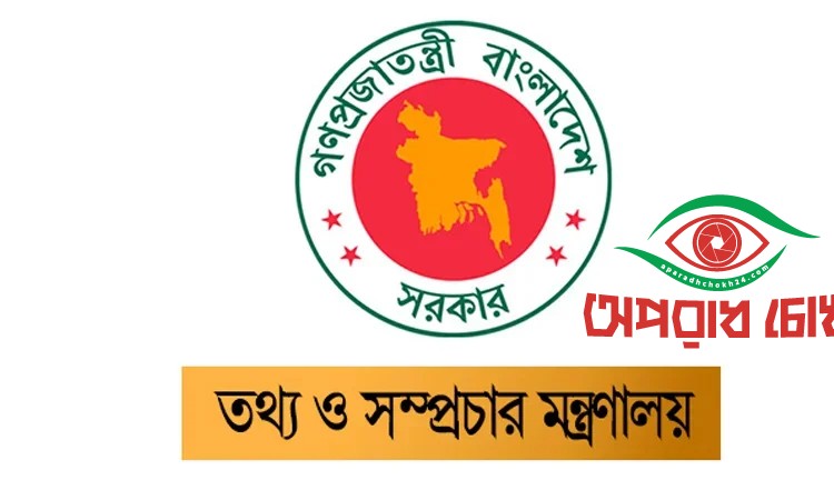 আইপিএল-এর সকল খেলার সম্প্রচার বন্ধের নির্দেশ 