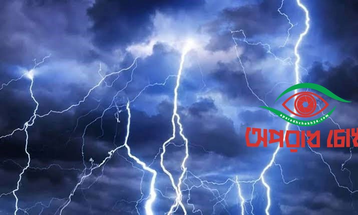 বজ্রপাতে এক কৃষক নিহত