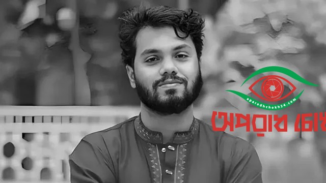 সাবেক কাউন্সিলর বাপ্পিসহ ১৭ জনের বিরুদ্ধে চার্জশিট 