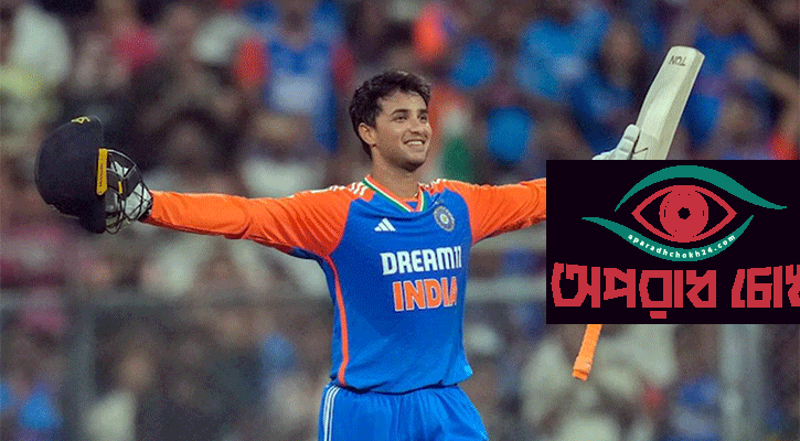 পাঁচ মাস না খেলেও র‌্যাংকিংয়ের শীর্ষে অভিষেক