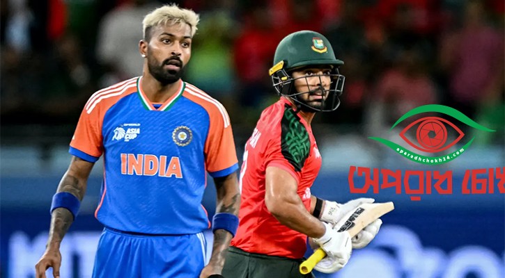 ভারতে না যাওয়ার সিদ্ধান্তে অনড় বাংলাদেশ