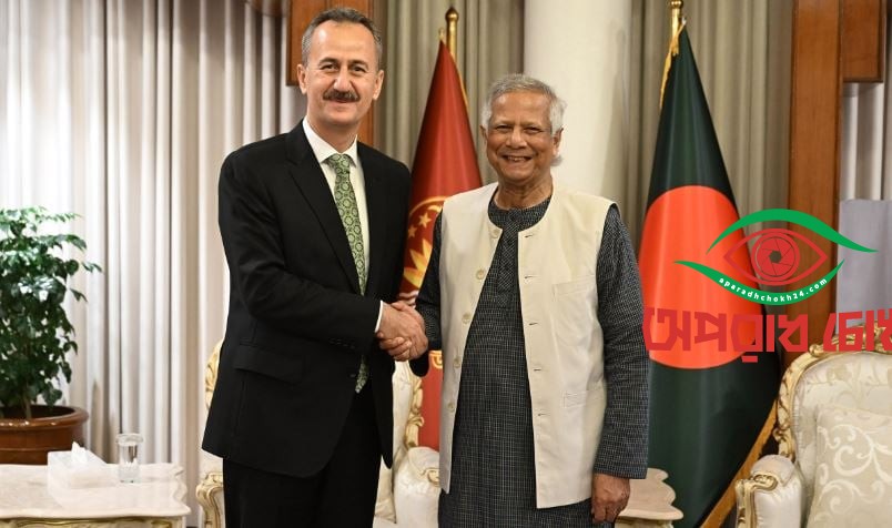অধ্যাপক ইউনূসের সঙ্গে তুরস্কের প্রতিরক্ষা শিল্প সংস্থার প্রধানের সাক্ষাৎ