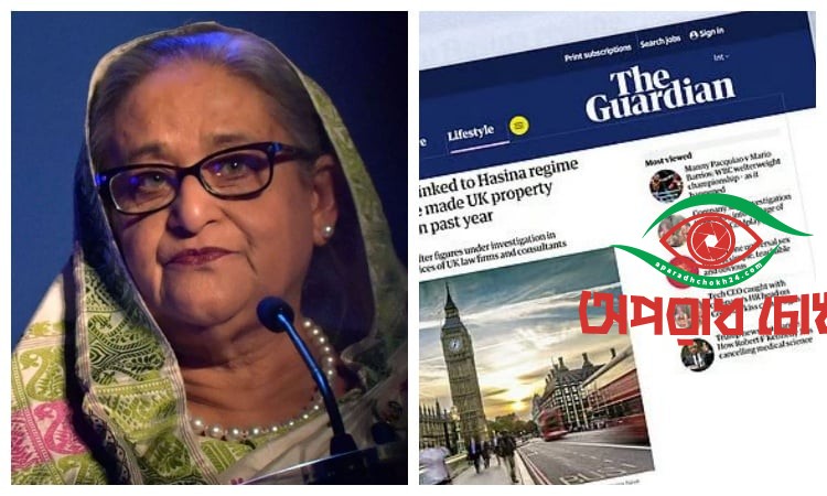 যুক্তরাজ্যে হাসিনা সরকারের ঘনিষ্ঠদের বিপুল সম্পত্তির লেনদেন