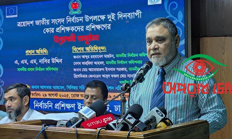 নির্বাচনে চ্যালেঞ্জ মোকাবেলা করতে হচ্ছে