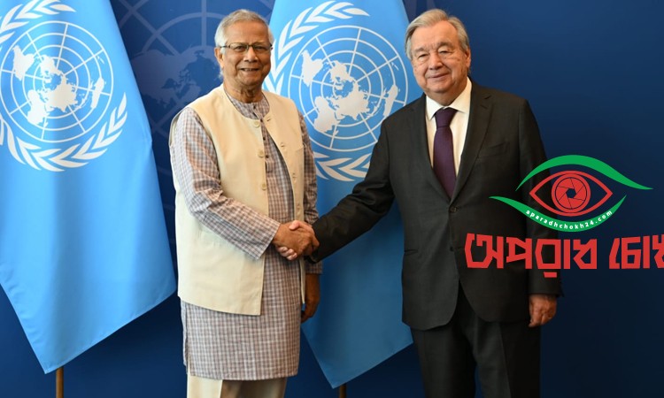 গণতান্ত্রিক উত্তরণে পূর্ণ সমর্থনের অঙ্গীকার জাতিসংঘ 