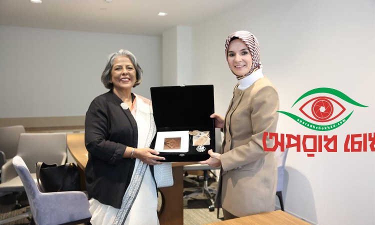 বাংলাদেশ ও তুরস্কের যৌথ বৈশ্বিক সম্মেলন 