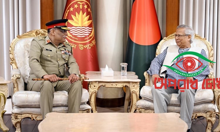 প্রধান উপদেষ্টার সঙ্গে পাকিস্তানের যৌথ বাহিনীর চেয়ারম্যানের সৌজন্য সাক্ষাৎ