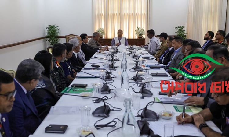 প্রধান উপদেষ্টার সভাপতিত্বে উচ্চপর্যায়ের বৈঠক