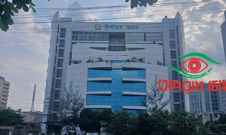 অনিয়মের অভিযোগ বিষয়ে তদন্ত কমিশনে শুনানি শুরু  