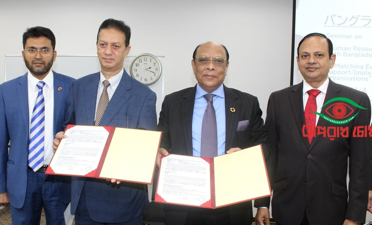 জাপানে দক্ষ কর্মী নেওয়ার অঙ্গীকার বাংলাদেশের