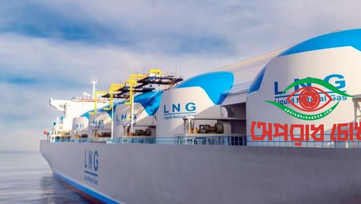 সরকার কার্গো এলএনজি আমদানি করবে