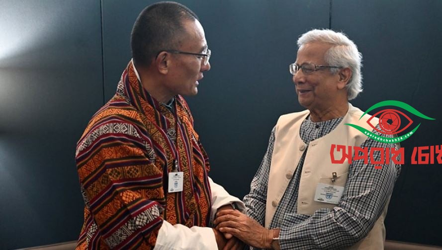 ভুটানের প্রধানমন্ত্রীকে অভ্যর্থনা