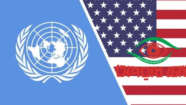 ভূমিকম্পে জাতিসংঘ ও যুক্তরাষ্ট্রের সংহতি প্রকাশ