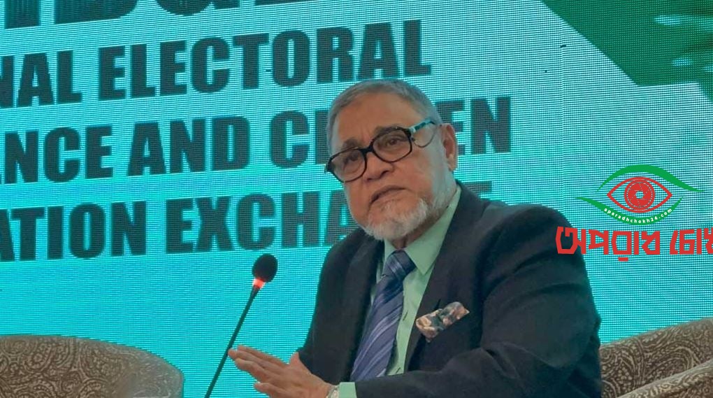 একমাত্র এজেন্ডা অবাধ, সুষ্ঠু ও গ্রহণযোগ্য নির্বাচন 