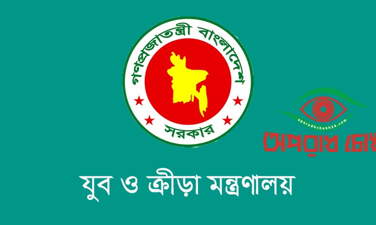 খেলোয়াড়দের রাজনৈতিক দলের নির্বাচনী প্রচারণায় নিষেধাজ্ঞা