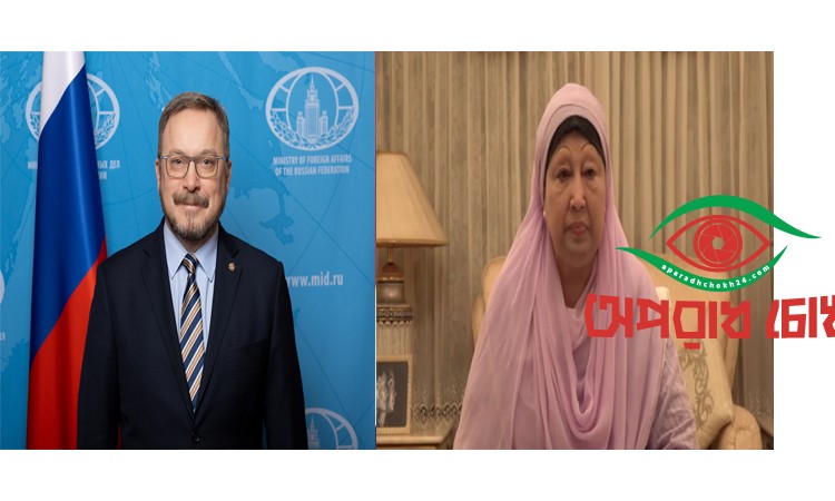 বেগম খালেদা জিয়ার সুস্থতা কামনা রুশ রাষ্ট্রদূতের