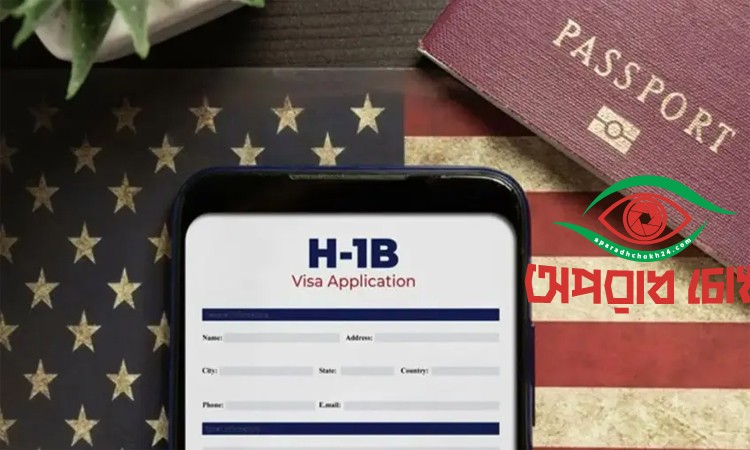 মার্কিন প্রযুক্তি ভিসা ফি ১ লাখ ডলার বহাল মার্কিন আদালতের