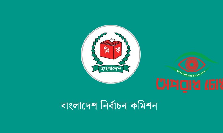 প্রতীক বরাদ্দের আগে নির্বাচনী প্রচারণা করা যাবে না