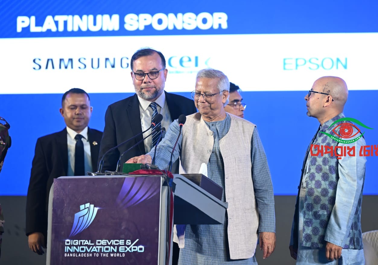 ডিজিটাল ডিভাইস ও ইনোভেশন এক্সপোর উদ্বোধন