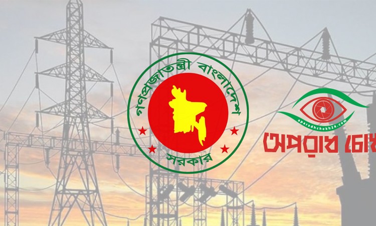 লোডশেডিংমুক্ত দেশ