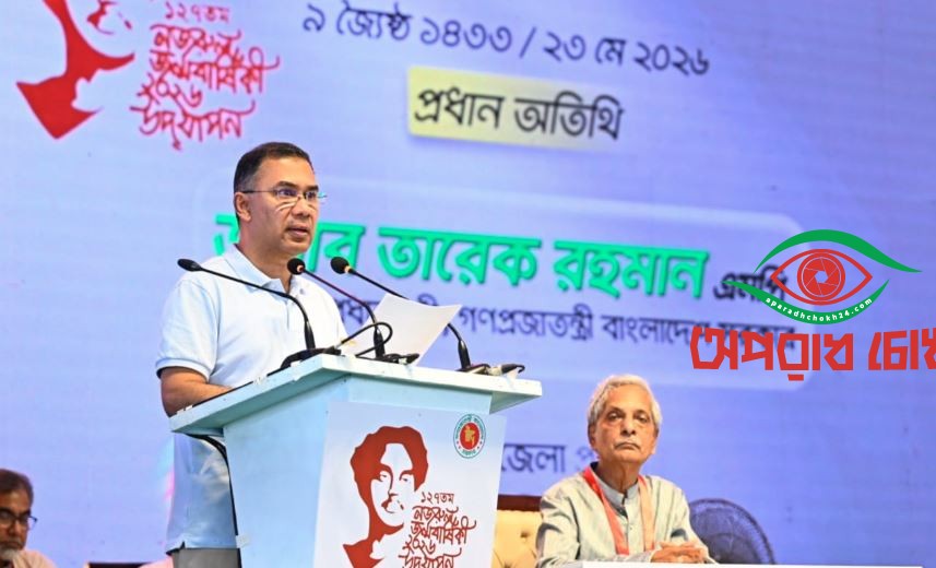রামিসা হত্যাকারীর সর্বোচ্চ শাস্তি নিশ্চিত করা হবে